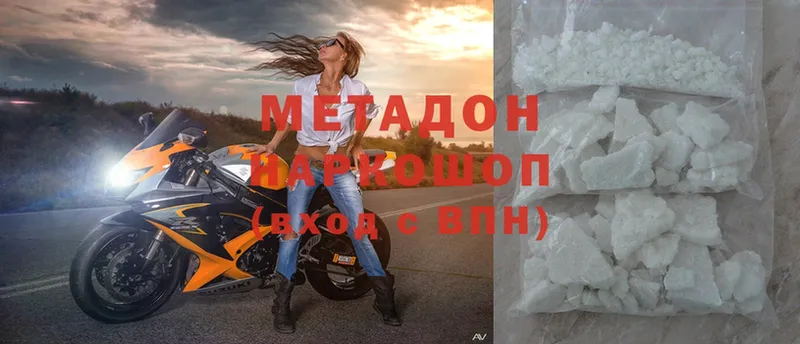 Метадон methadone  Шадринск 